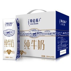 蒙牛 特仑苏 纯牛奶 250ml*16盒 *3件