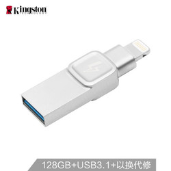 Kingston 金士顿 iPhone苹果手机 U盘 Bolt 银色金属 128GB