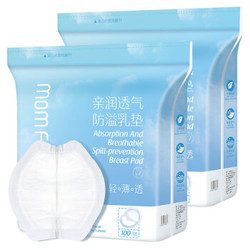 亲润 哺乳期奶贴奶垫防漏 防溢乳贴一次性防溢乳垫 防溢乳垫两包装200片 *3件