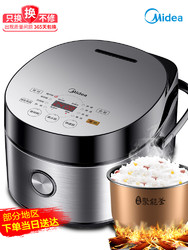 Midea 美的 MB-FB50Easy501 电饭煲 5L