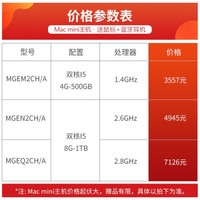 Apple 苹果 MGEN2CH/A 台式机 Intel i5 8G 1TB  