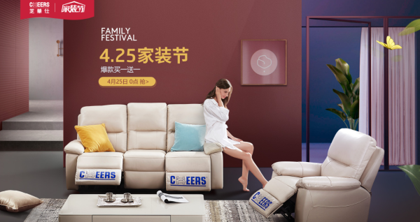 京东 芝华仕旗舰店 家装节