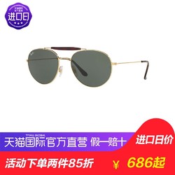 RayBan雷朋进口太阳镜男女款ORB3540 Round Classic美国 *2件