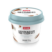 限上海：农夫山泉 纯素植物酸奶（活菌型） 椰子口味 135g*2盒
