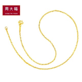 CHOW TAI FOOK 周大福 F132516 车花足金黄金项链 8.7g 45cm