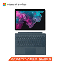 Microsoft 微软 Surface Pro 6 12.3英寸平板电脑 典雅黑 8GB+256GB SSD WiFi版 