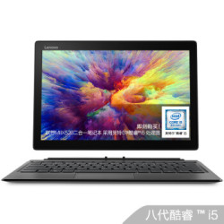 联想(Lenovo)MIIX520 二合一平板12.2英寸 轻薄笔记本(i5-8250U 8G/512G SSD/含键盘) 闪电银