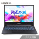 Hasee 神舟 战神 Z7-CT7GK 15.6英寸 游戏本（i7-9750H、16GB、256GB+1TB、GTX1660Ti、72% NTSC）