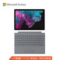 Microsoft 微软 Surface Pro 6 12.3英寸  二合一平板电脑 (亮铂金、i7-8650U、16GB，512GB)