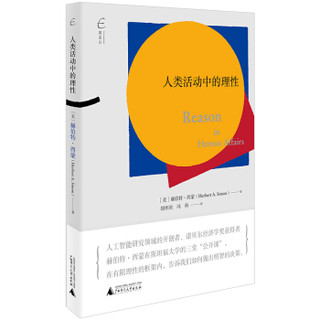 值友推荐：京东 百万自营图书 社科·经管类书单