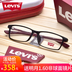 Levi's 李维斯 眼镜框+ 明月1.60非球面镜片