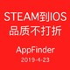 AppFinder：品质不打折！Steam移植游戏iOS推荐篇二