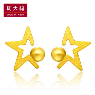 CHOW TAI FOOK 周大福 ing F217764 时尚星星 足金黄金耳钉 金色、1.3*0.9、1.6g