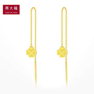 CHOW TAI FOOK 周大福 ing F206725 时尚四叶草 足金黄金耳线 (金色、8.9*0.69、1.8g)