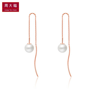 周大福（CHOW TAI FOOK）时尚简约 18K金镶珍珠耳环/耳线 T72801 880