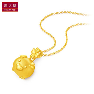 周大福（CHOW TAI FOOK）十二生肖猪 四叶草小猪 定价足金黄金吊坠 R21586 1.8克