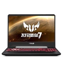 ASUS 华硕 飞行堡垒7 15.6英寸游戏本 (R7-3750H、8GB、512GB、GTX 1660Ti 6GB、120Hz)