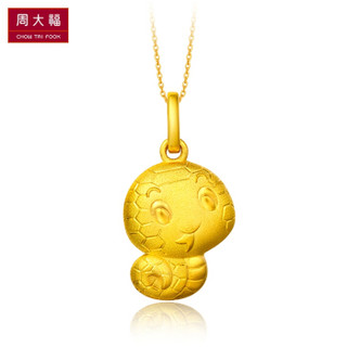 周大福（CHOW TAI FOOK）礼物 生肖蛇足金黄金吊坠 F199498 58 约2.1克
