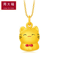 周大福（CHOW TAI FOOK）可爱小猫 烧青 定价足金黄金吊坠 R22729 1.58g