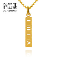 潮宏基 CHJ JEWELLERY 一生一世 足金黄金吊坠女款 计价 XPG30003136 约1.95g