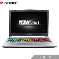 Shinelon 炫龙 KP2 15.6英寸游戏笔记本 (银灰色、i5-8400、512GB、8GB、GTX1060)