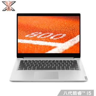 联想(Lenovo)小新青春版 英特尔酷睿i5 14英寸 轻薄笔记本电脑(I5-8265U 8G 256G FHD 2G独显 )追梦银