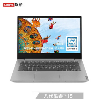 联想(Lenovo)小新14英寸 英特尔酷睿i5 轻薄窄边框笔记本电脑(I5-8265U 8G  256G PCIe )渣渣灰