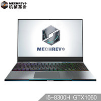 机械革命（MECHREVO）深海幽灵Z2 144HZ 72% 15.6英寸窄边框游戏笔记本I5-8300H 8G 256GPCIE+1T GTX1060