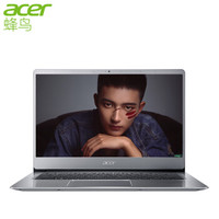 Acer/宏碁蜂鸟旗舰版SF314英特尔酷睿i5轻薄商务办公女生笔记本手提电脑14英寸官方旗舰店（72%NTSC色域屏）