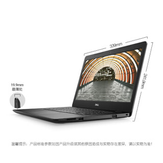 DELL 戴尔 Vostro 3480 成就 14英寸笔记本电脑