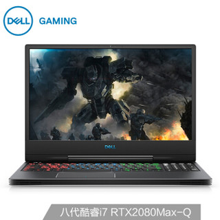 戴尔DELL G7 15.6英寸游戏笔记本电脑(i7-8750H 16G 512GSSD 1T RTX2080MQ 8G独显 外星人控制中心 144Hz)黑