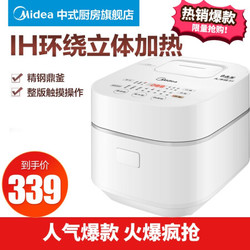 Midea 美的 MB-WHS30C96 智能触控电饭煲 3L 白色