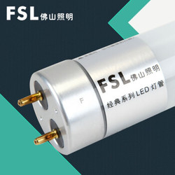 FSL佛山照明 led灯管t8两针节能灯管 T8双端0.9米11W 白光 *3件