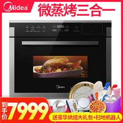 Midea/美的 TR934FMJ-SS嵌入式蒸箱烤箱家用微蒸烤箱一体机三合一