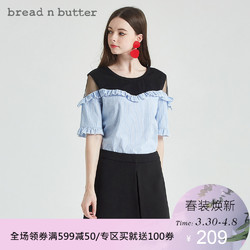 短袖T恤bread n butter夏季女装条纹纱网拼接直筒上衣