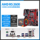 AMD 锐龙 Ryzen 5 2600 CPU处理器+技嘉 B450M DS3H主板 套装
