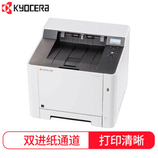 KYOCERA 京瓷 P5021cdw 彩色激光打印机 (灰色)