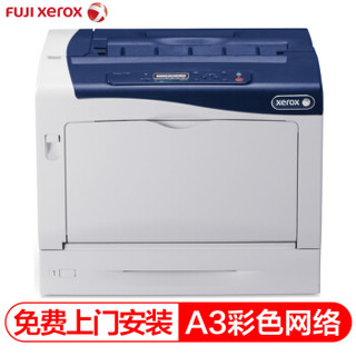 FUJI Xerox 富士施乐 Fuji Xerox 7100 彩色激光打印机