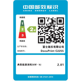 FUJI Xerox 富士施乐 DocuPrint C2255 彩色激光打印机