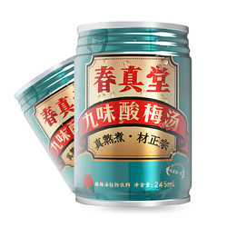 春真堂老北京酸梅汤245ml*12罐整箱