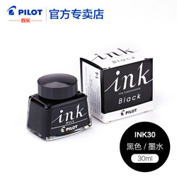 PILOT 百乐 INK-30 非碳素墨水 30ml 多色可选 赠V5 中性笔 1支 *5件