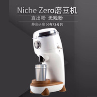 WELHOME 惠家 磨豆niche zero 电动磨豆机意式手冲咖啡 (白色)