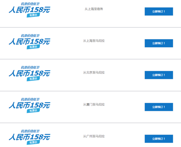 闪促再来!航线增多!北京/上海/广州/厦门-菲律宾马尼拉/宿务