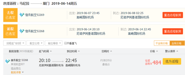 闪促再来!航线增多!北京/上海/广州/厦门-菲律宾马尼拉/宿务