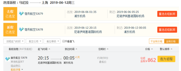 闪促再来!航线增多!北京/上海/广州/厦门-菲律宾马尼拉/宿务