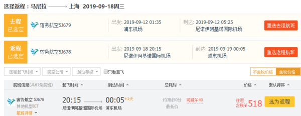 闪促再来!航线增多!北京/上海/广州/厦门-菲律宾马尼拉/宿务