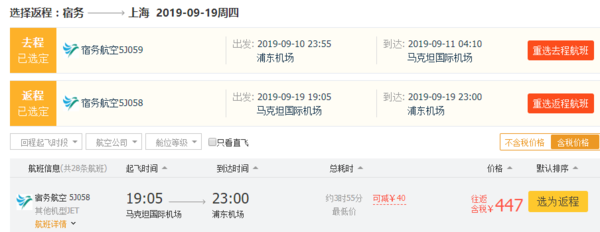 闪促再来!航线增多!北京/上海/广州/厦门-菲律宾马尼拉/宿务