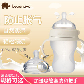 bebenuvo 婴儿全硅胶奶瓶 新生儿超宽口径防摔带手柄吸管仿母乳断奶神器 240ml配十字奶嘴 6个月以上