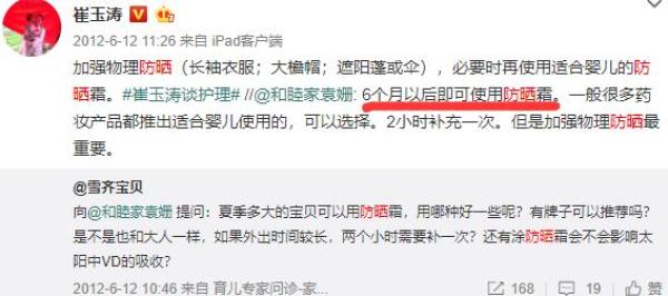 儿童防晒用品那么多，我们直接给你推荐口碑好的！