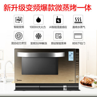 Midea 美的  X5-251B 微波炉蒸烤箱一体家用